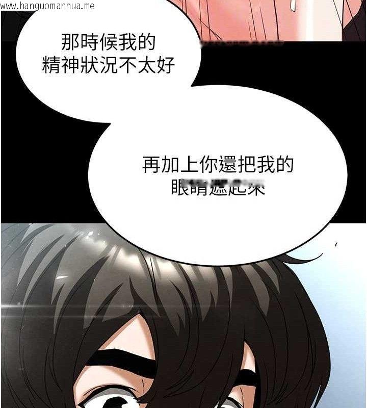 韩国漫画末日雕堡韩漫_末日雕堡-第30话-用性爱补全我们的关系在线免费阅读-韩国漫画-第118张图片