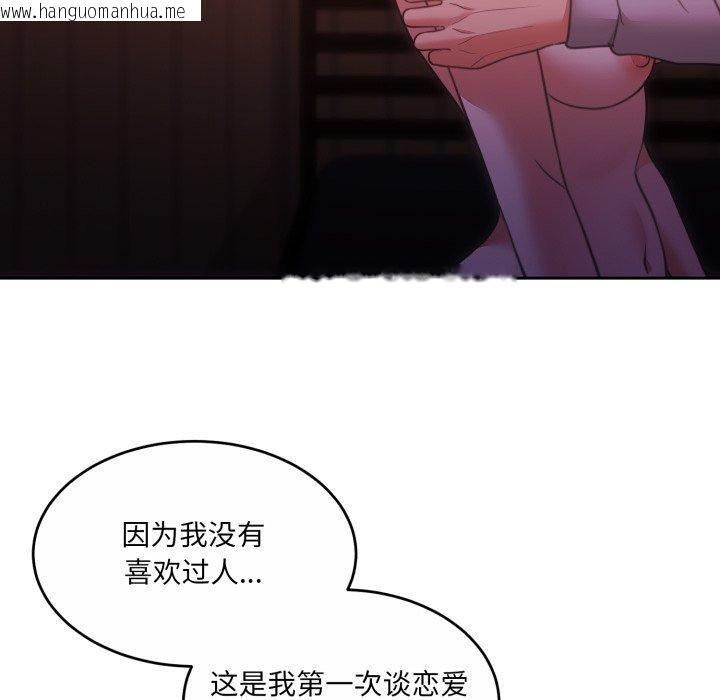 韩国漫画怀孕契约韩漫_怀孕契约-第37话在线免费阅读-韩国漫画-第62张图片