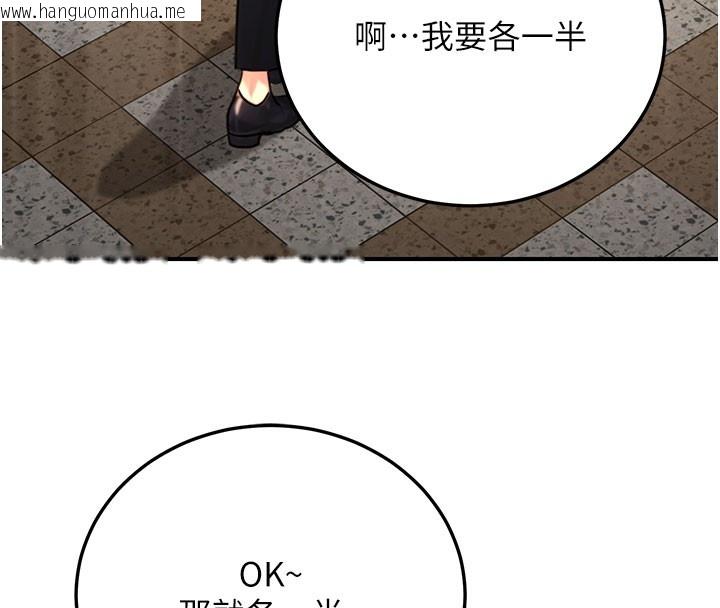 韩国漫画公务员的桃色副业韩漫_公务员的桃色副业-第21话-想不到妳这么骚?!在线免费阅读-韩国漫画-第33张图片