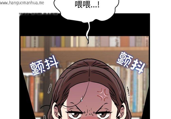 韩国漫画发小碰不得/强制催眠韩漫_发小碰不得/强制催眠-第73话在线免费阅读-韩国漫画-第4张图片