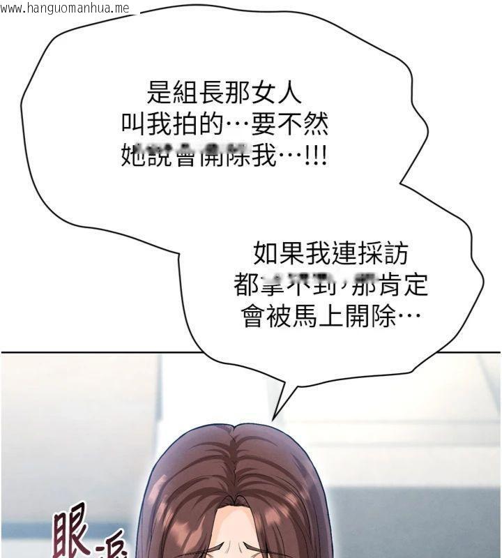韩国漫画足球型男脱单指南韩漫_足球型男脱单指南-第12话-给我弄个头条出来!在线免费阅读-韩国漫画-第206张图片