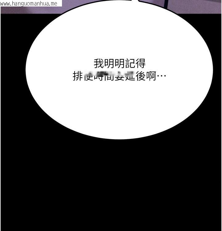 韩国漫画选手村:母猪调教韩漫_选手村:母猪调教-第32话-羞耻心满点的训练在线免费阅读-韩国漫画-第7张图片