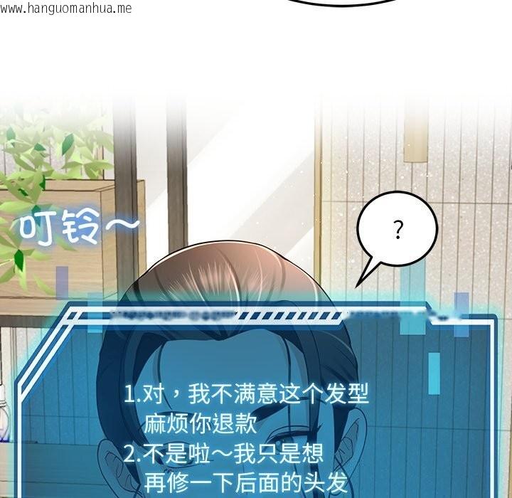 韩国漫画后宫之王韩漫_后宫之王-第38话在线免费阅读-韩国漫画-第63张图片