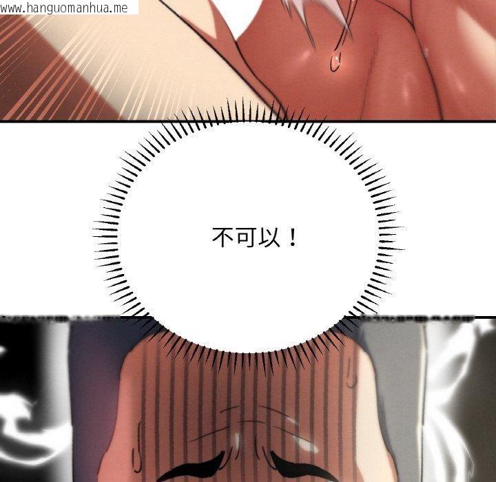 韩国漫画危险同学会韩漫_危险同学会-第71话在线免费阅读-韩国漫画-第33张图片