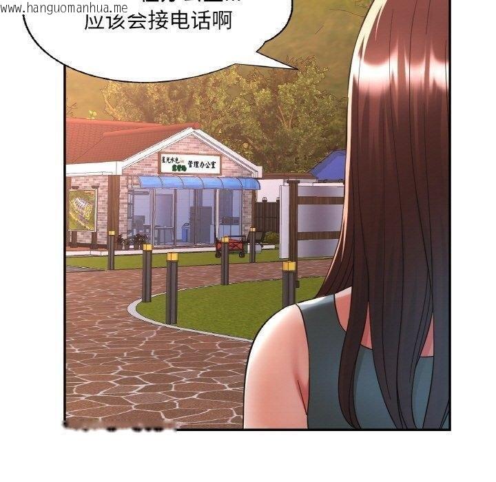 韩国漫画已嫁人的她韩漫_已嫁人的她-第30话在线免费阅读-韩国漫画-第40张图片