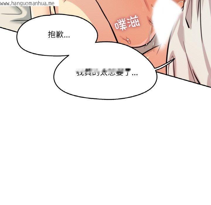 韩国漫画爸爸也疯狂韩漫_爸爸也疯狂-第10话在线免费阅读-韩国漫画-第18张图片