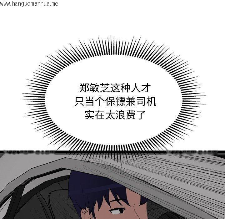 韩国漫画犬神的游戏韩漫_犬神的游戏-第24话在线免费阅读-韩国漫画-第110张图片