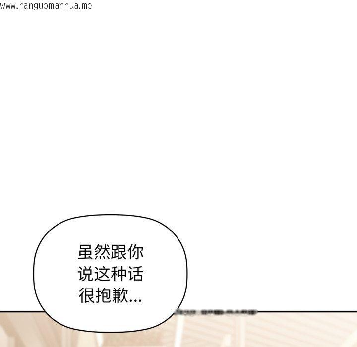 韩国漫画咖啡因韩漫_咖啡因-第64话在线免费阅读-韩国漫画-第79张图片