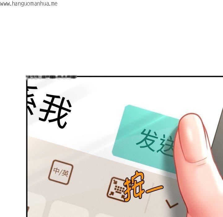 韩国漫画会长家的小儿子韩漫_会长家的小儿子-第19话在线免费阅读-韩国漫画-第151张图片