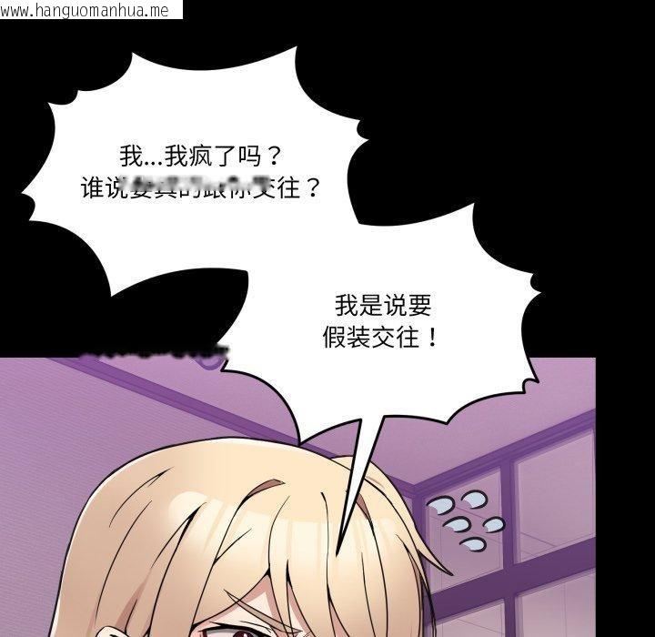 韩国漫画男人止步韩漫_男人止步-第8话在线免费阅读-韩国漫画-第63张图片