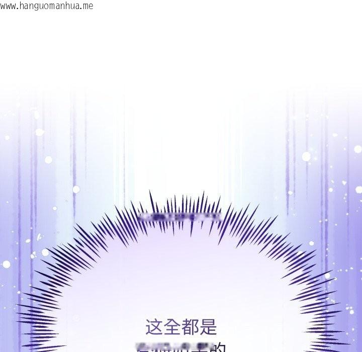 韩国漫画与初恋的意外同居韩漫_与初恋的意外同居-第19话在线免费阅读-韩国漫画-第116张图片