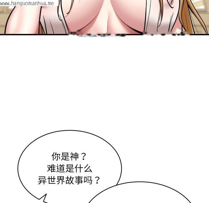 韩国漫画新都市外卖员韩漫_新都市外卖员-第50话在线免费阅读-韩国漫画-第49张图片