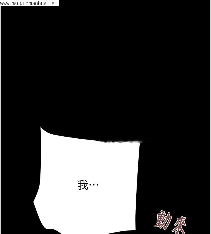 韩国漫画掠夺行动韩漫_掠夺行动-第56话-好肉棒要跟好姐妹分享在线免费阅读-韩国漫画-第243张图片