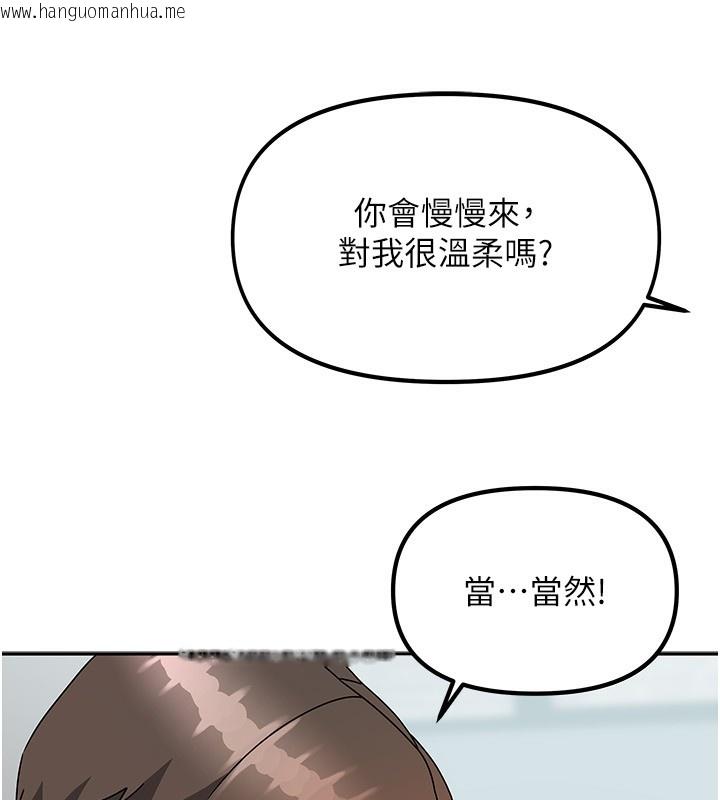 韩国漫画我家的女房客韩漫_我家的女房客-第3话-难以抗拒的请求在线免费阅读-韩国漫画-第215张图片