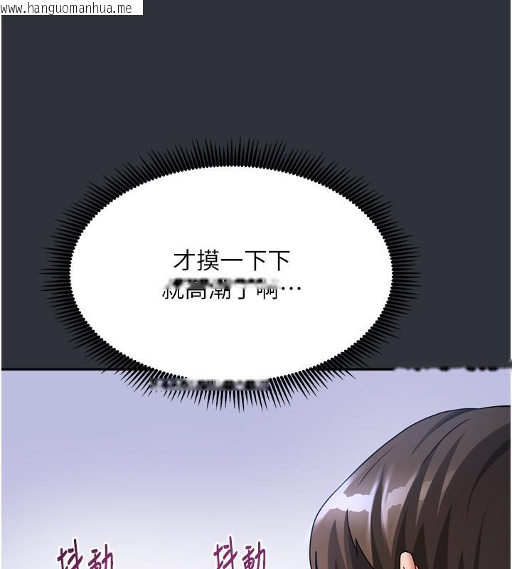 韩国漫画我家的女房客韩漫_我家的女房客-第15话-别摸了，快放进来在线免费阅读-韩国漫画-第94张图片