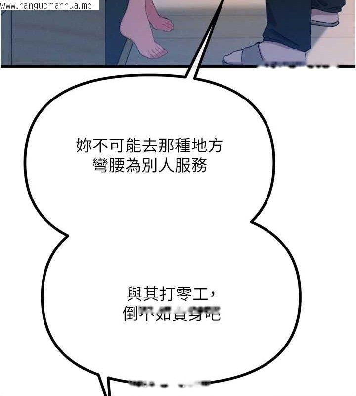 韩国漫画恶次人生韩漫_恶次人生-第28话-妳的身体很诚实耶~在线免费阅读-韩国漫画-第25张图片
