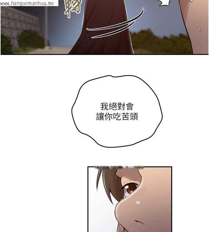韩国漫画秘密教学韩漫_秘密教学-第272话-那我不用被赶走了吧?在线免费阅读-韩国漫画-第72张图片