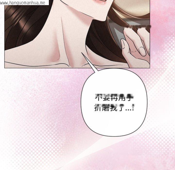 韩国漫画被吞噬的夜韩漫_被吞噬的夜-第38话在线免费阅读-韩国漫画-第167张图片