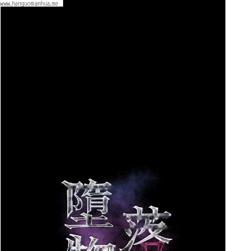 韩国漫画堕落物语2韩漫_堕落物语2-第12话-逐渐迷上扭曲的快感在线免费阅读-韩国漫画-第13张图片