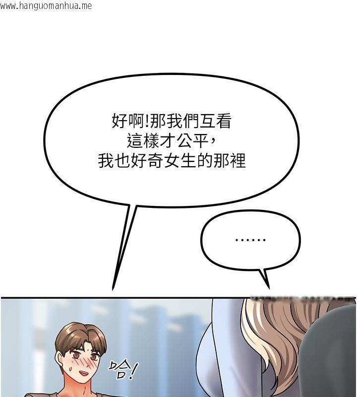 韩国漫画我家的女房客韩漫_我家的女房客-第11话-男生的那里都这么大吗?在线免费阅读-韩国漫画-第153张图片