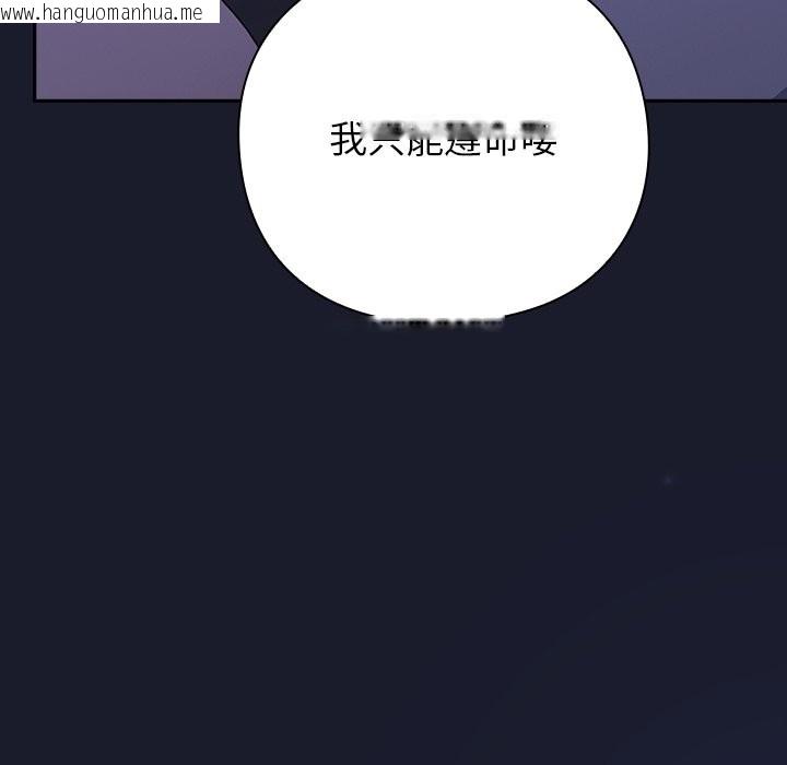 韩国漫画摸鱼生存指南韩漫_摸鱼生存指南-第1话在线免费阅读-韩国漫画-第215张图片