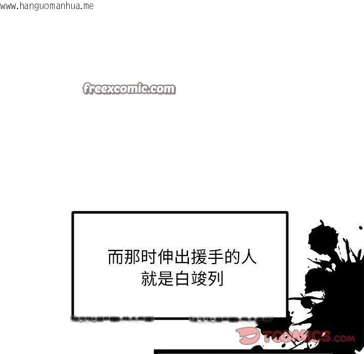 韩国漫画犬神的游戏韩漫_犬神的游戏-第20话在线免费阅读-韩国漫画-第140张图片