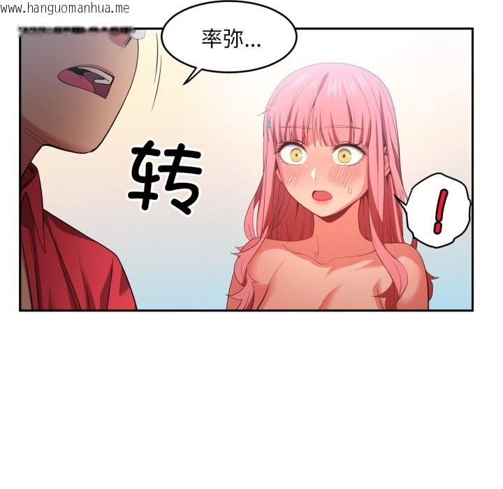 韩国漫画她的直播间韩漫_她的直播间-第15话在线免费阅读-韩国漫画-第57张图片