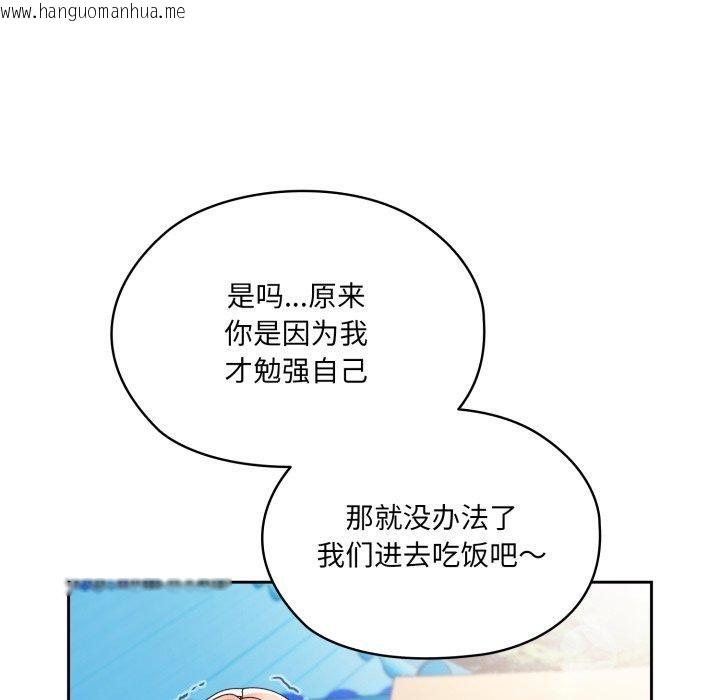 韩国漫画请把女儿交给我/老大!-请把女儿交给我!韩漫_请把女儿交给我/老大!-请把女儿交给我!-第76话在线免费阅读-韩国漫画-第87张图片