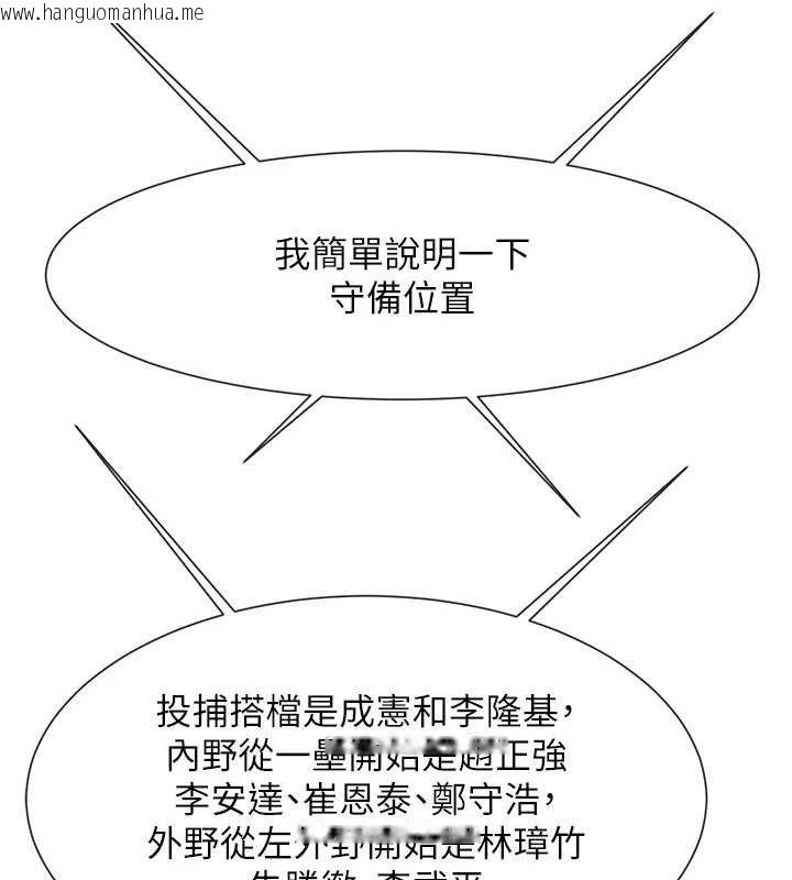 韩国漫画炸裂吧!巨棒韩漫_炸裂吧!巨棒-第83话-好久没干金发妹了!在线免费阅读-韩国漫画-第115张图片