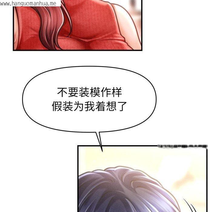 韩国漫画会长家的小儿子韩漫_会长家的小儿子-第19话在线免费阅读-韩国漫画-第69张图片