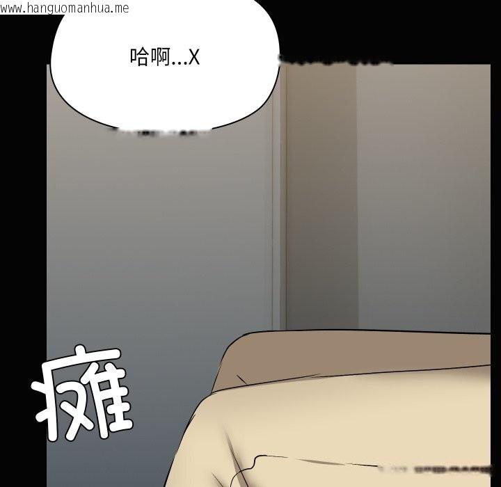 韩国漫画共享男友/出租男友韩漫_共享男友/出租男友-第37话在线免费阅读-韩国漫画-第83张图片