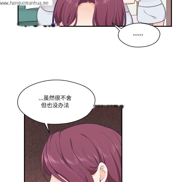 韩国漫画柔软的爱人韩漫_柔软的爱人-第11话在线免费阅读-韩国漫画-第21张图片