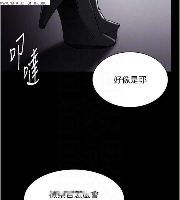 韩国漫画痴汉成瘾韩漫_痴汉成瘾-第130话-直捣黄龙救爱徒在线免费阅读-韩国漫画-第20张图片