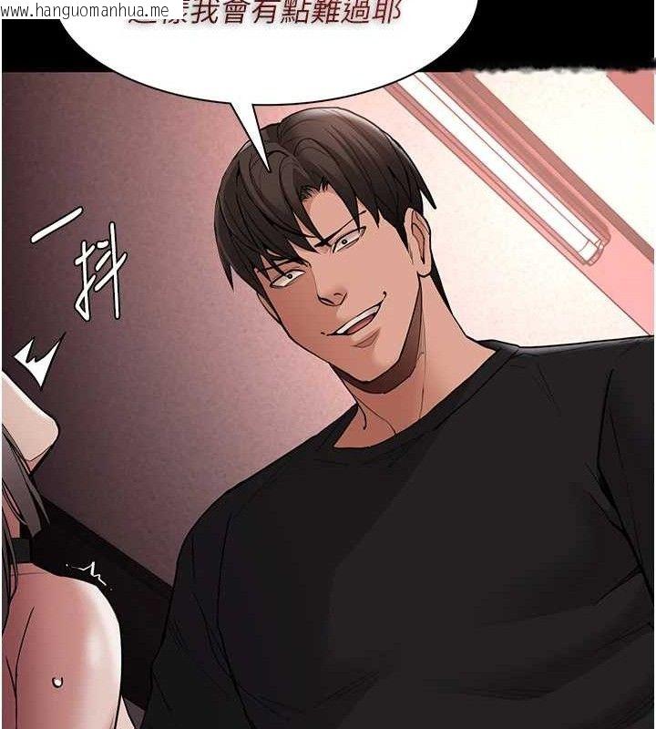 韩国漫画痴汉成瘾韩漫_痴汉成瘾-第130话-直捣黄龙救爱徒在线免费阅读-韩国漫画-第119张图片