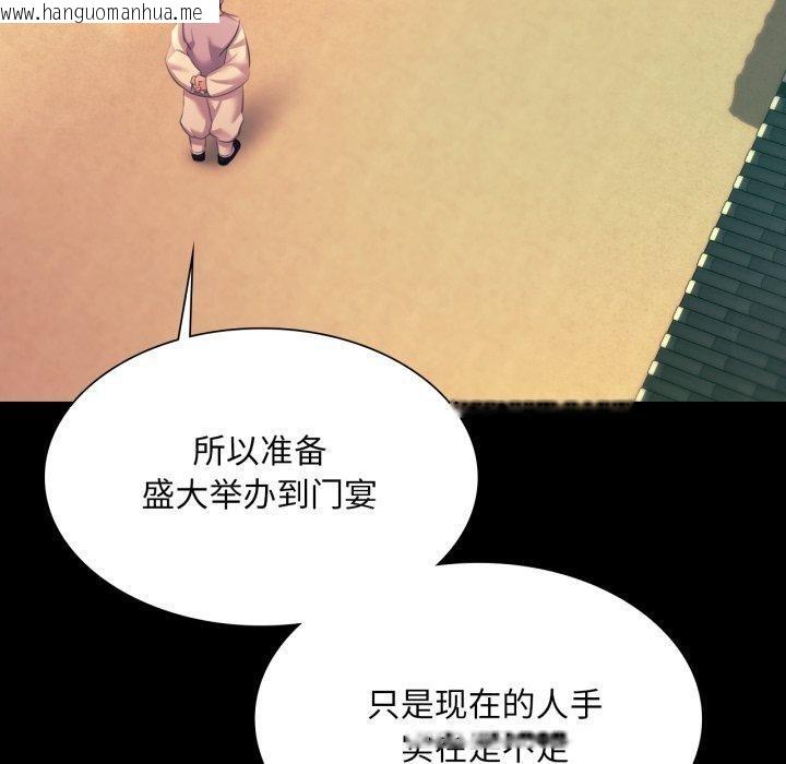 韩国漫画小姐韩漫_小姐-第73话在线免费阅读-韩国漫画-第120张图片