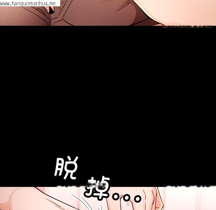 韩国漫画脱轨关系韩漫_脱轨关系-第57话在线免费阅读-韩国漫画-第34张图片