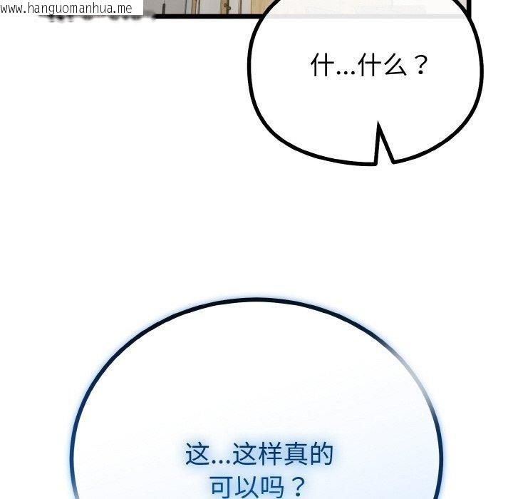 韩国漫画与初恋的意外同居韩漫_与初恋的意外同居-第21话在线免费阅读-韩国漫画-第43张图片