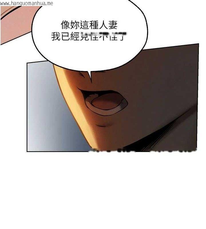 韩国漫画人妻猎人韩漫_人妻猎人-第87话-点开胴体涌泉穴在线免费阅读-韩国漫画-第43张图片