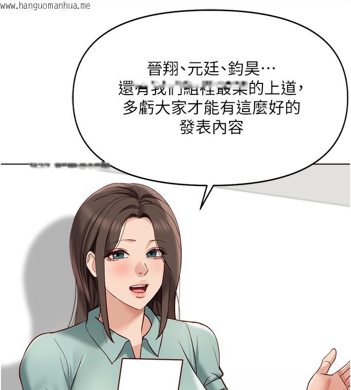 韩国漫画鲁蛇社畜的金手指韩漫_鲁蛇社畜的金手指-第25话-肉体交易的时间到了在线免费阅读-韩国漫画-第127张图片