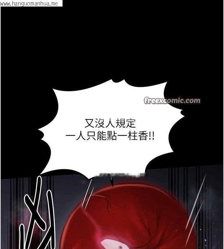 韩国漫画最强家丁韩漫_最强家丁-第40话-娘，请妳体谅我…!在线免费阅读-韩国漫画-第56张图片