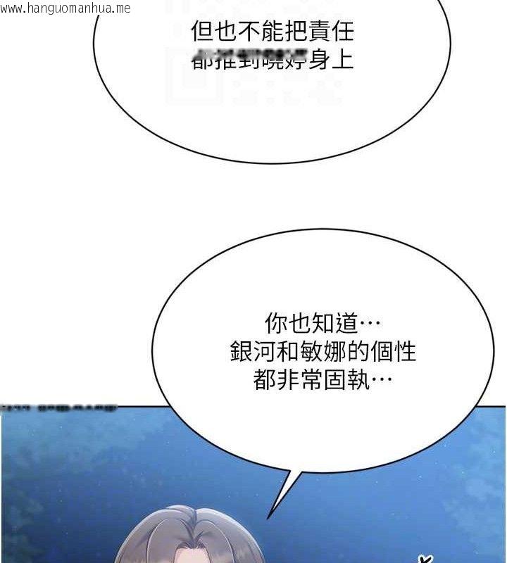 韩国漫画Set-up!排球少女韩漫_Set-up!排球少女-第48话-令人垂涎的美魔女教练在线免费阅读-韩国漫画-第107张图片
