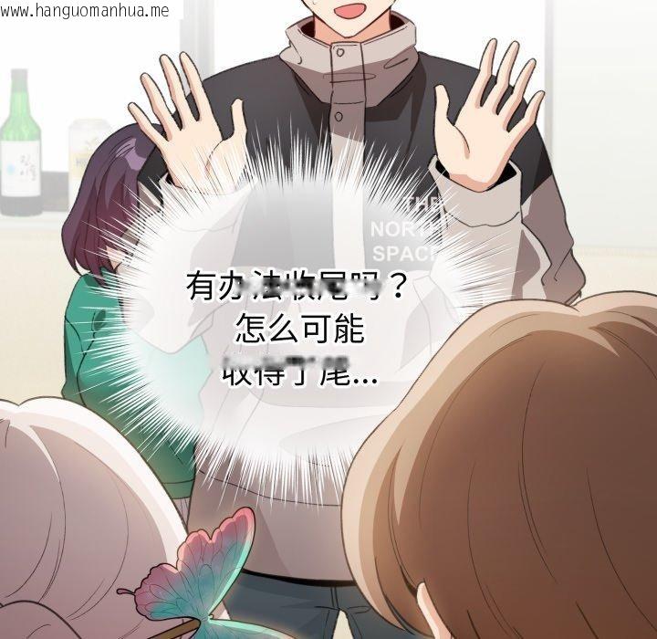 韩国漫画配角的生存任务韩漫_配角的生存任务-第17话在线免费阅读-韩国漫画-第32张图片