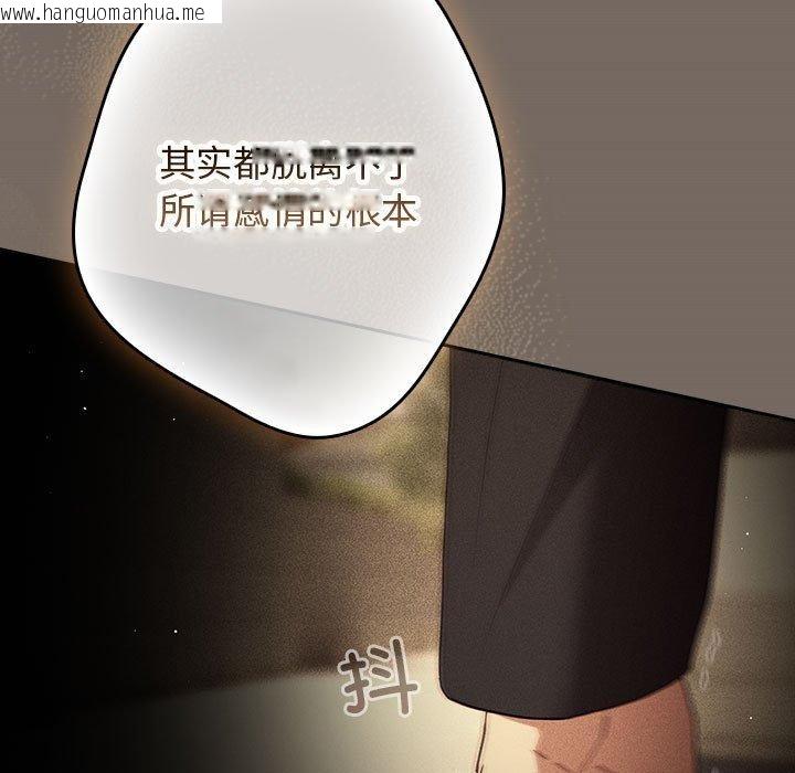 韩国漫画游戏不能这样玩/游戏规则我来定韩漫_游戏不能这样玩/游戏规则我来定-第101话在线免费阅读-韩国漫画-第157张图片