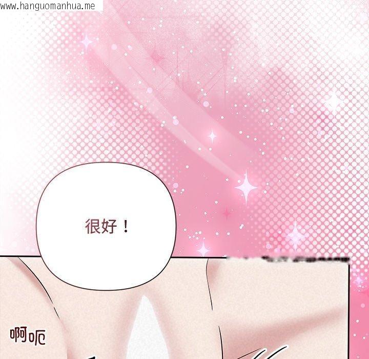 韩国漫画被吞噬的夜韩漫_被吞噬的夜-第38话在线免费阅读-韩国漫画-第96张图片