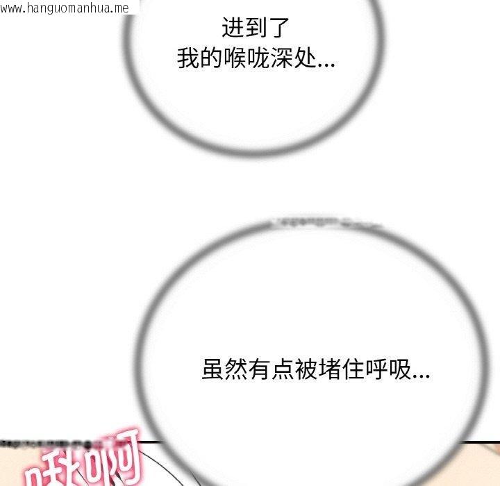 韩国漫画危险同学会韩漫_危险同学会-第71话在线免费阅读-韩国漫画-第105张图片