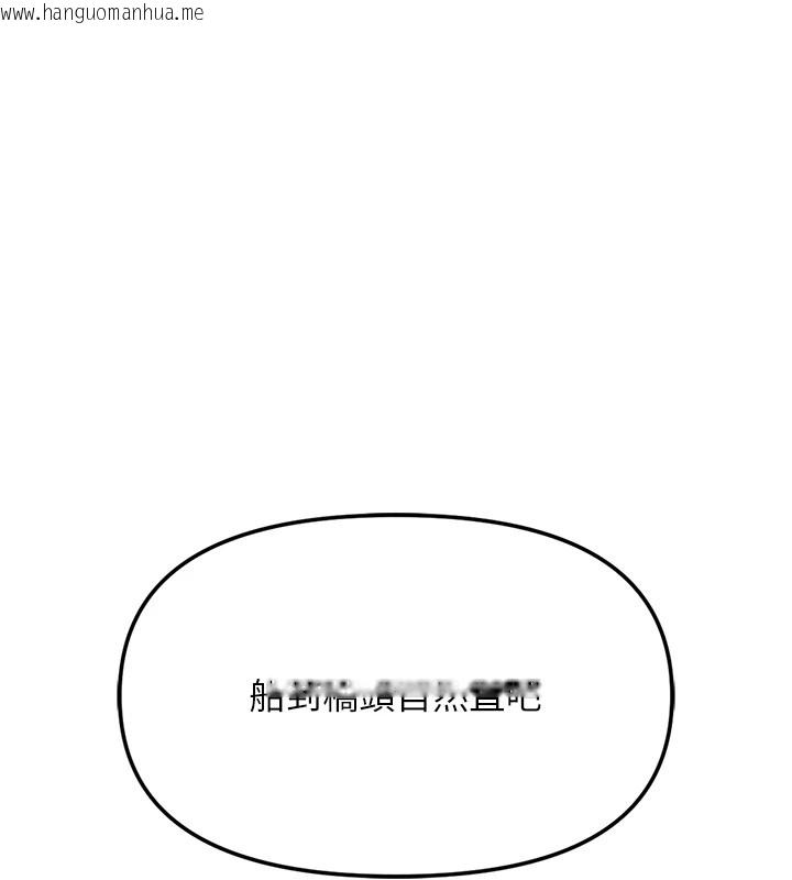 韩国漫画报告女班长:一根突起韩漫_报告女班长:一根突起-第1话-女军部队唯一的男兵在线免费阅读-韩国漫画-第37张图片