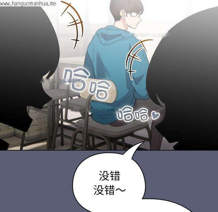 韩国漫画配角的生存任务韩漫_配角的生存任务-第19话在线免费阅读-韩国漫画-第26张图片