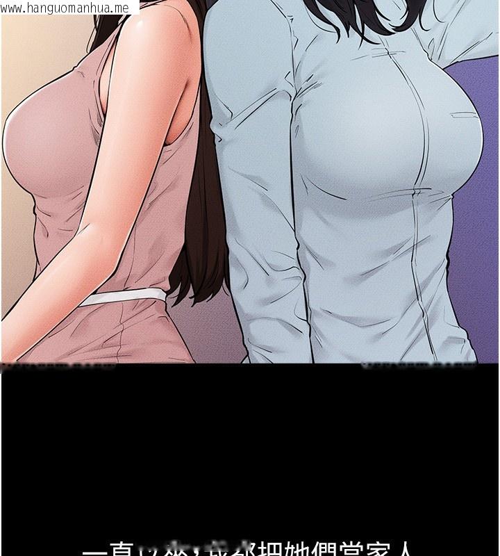 韩国漫画继母与继姐韩漫_继母与继姐-第75话-妈妈来喂饱你好吗?在线免费阅读-韩国漫画-第82张图片