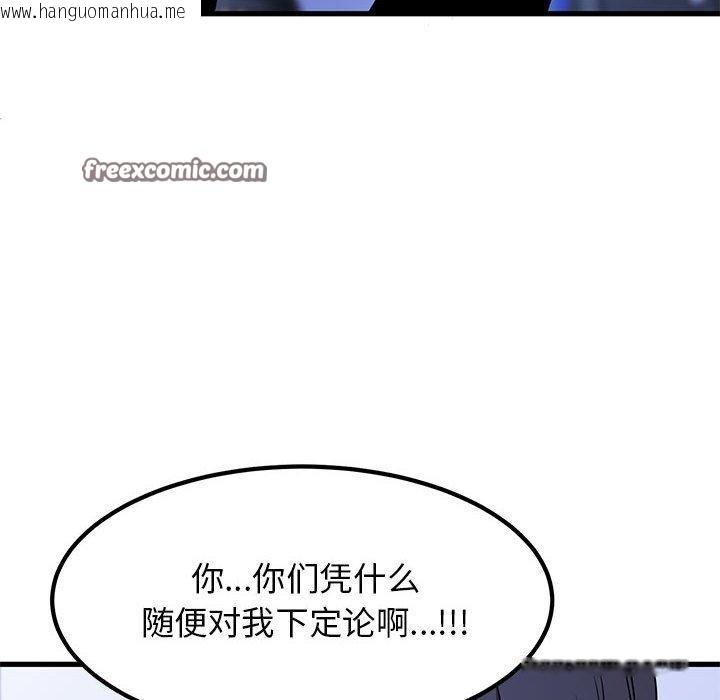 韩国漫画发小碰不得/强制催眠韩漫_发小碰不得/强制催眠-第69话在线免费阅读-韩国漫画-第56张图片