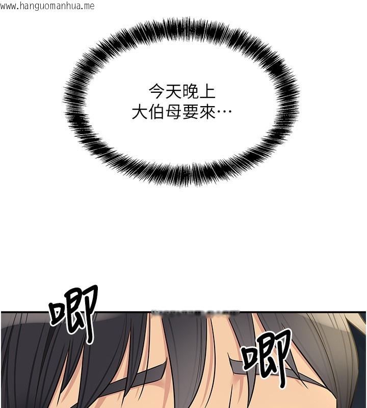 韩国漫画洞洞杂货店韩漫_洞洞杂货店-第132话-今天可以不戴套喔在线免费阅读-韩国漫画-第44张图片